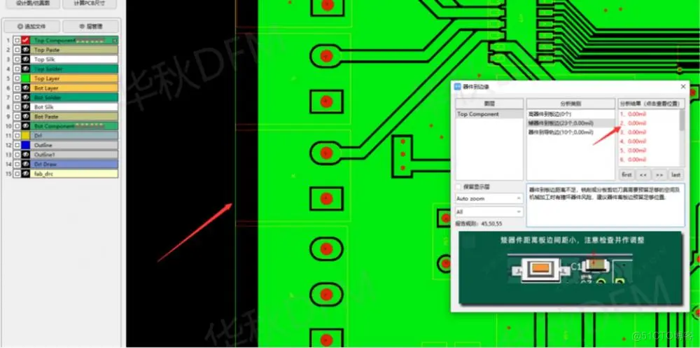 PCB layout有DRC，为什么还要用CAM和DFM检查？_检查工具_12